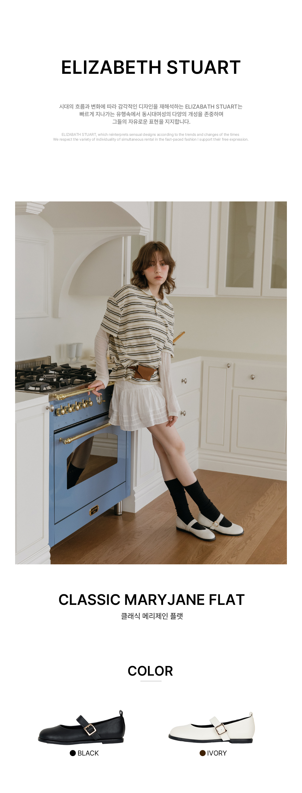 MUSINSA | ELIZABETH STUART Basic Classic Mary Jane Flat