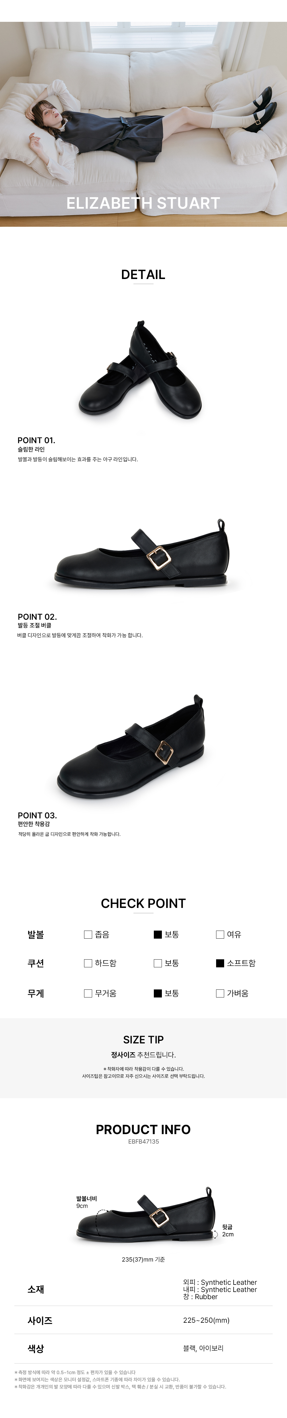 MUSINSA | ELIZABETH STUART Basic Classic Mary Jane Flat