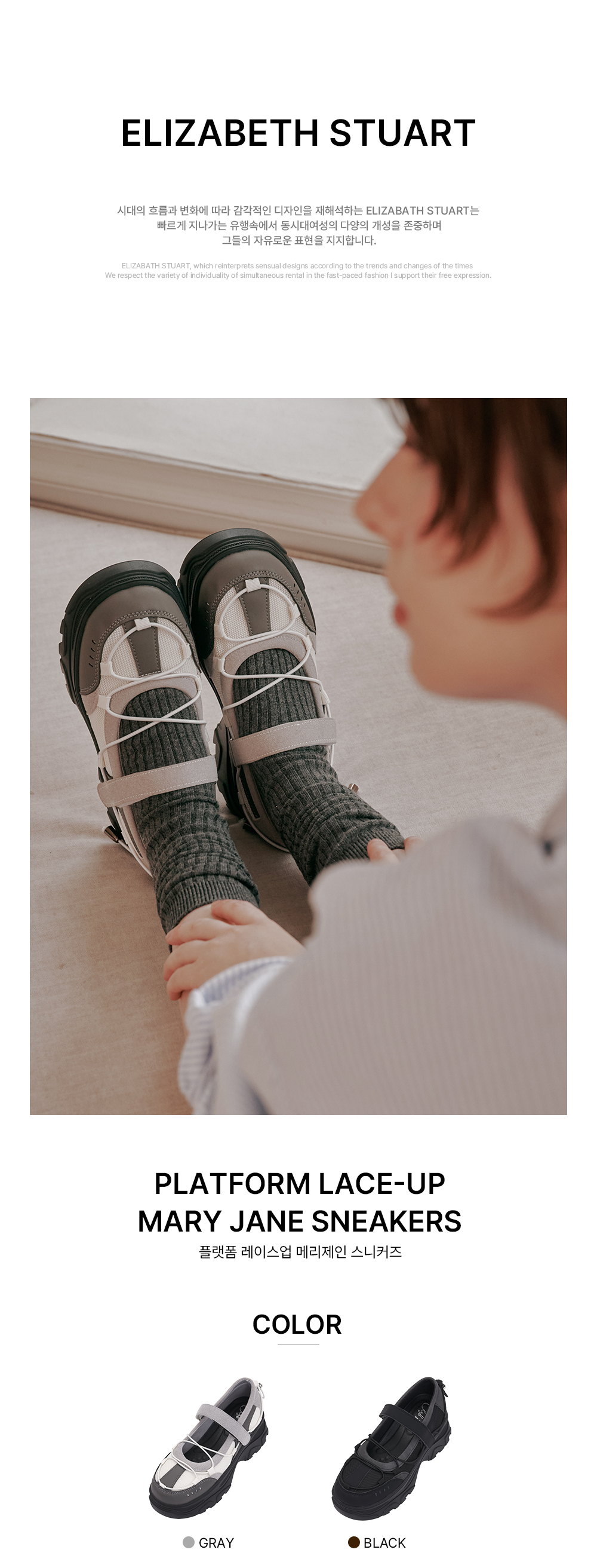 MUSINSA ELIZABETH STUART Platform Lace-Up Mary Jane Sneakers